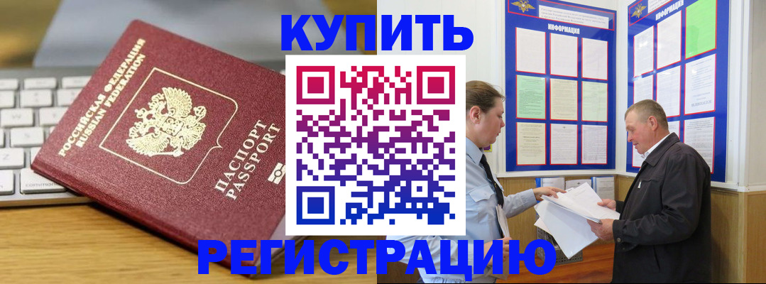 прописка ребенка в Кашине