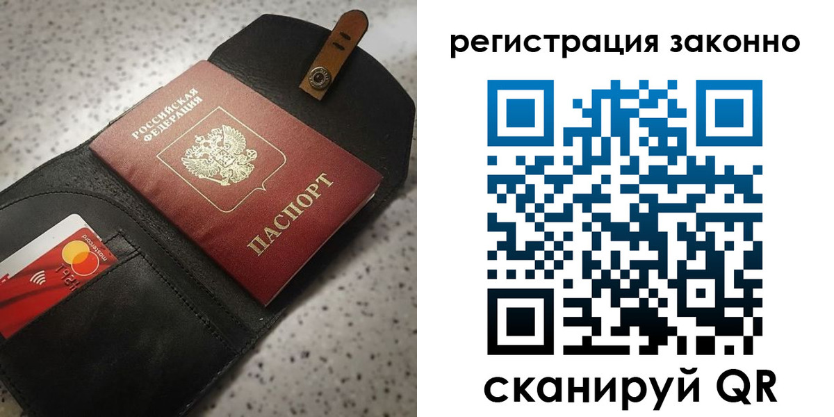 временная регистрация поиск в Кашине
