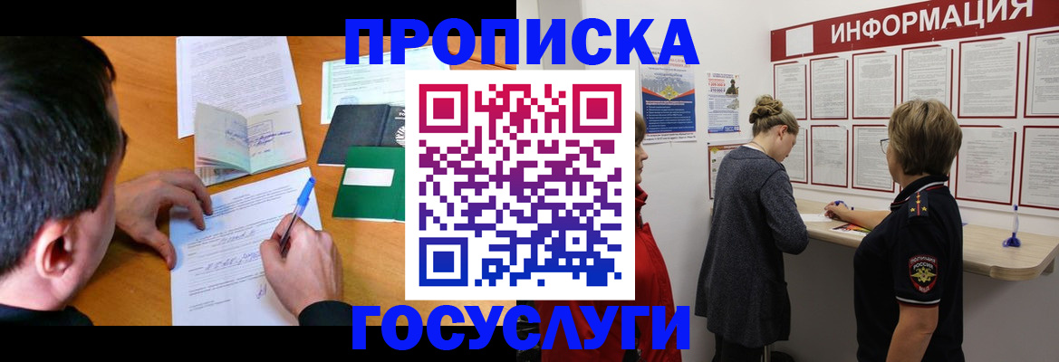 прописка гарантия в Кашине