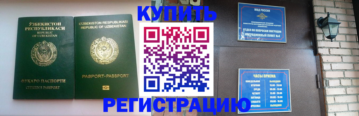 временная регистрация в Кашине