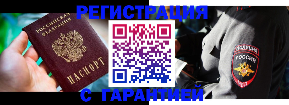 прописка паспорт в Кашине