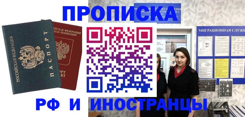 прописка регистрация в Кашине